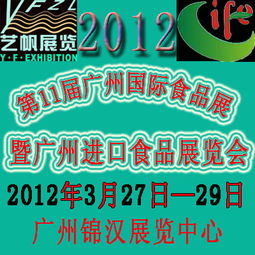 专业公关服务赋能品牌——广州艺帆展览服务部公共关系服务解析