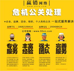 深圳市赢销网络科技 构筑品牌声誉的公共关系服务专家
